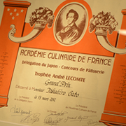 日本の洋菓子の礎を築いた故アンドレ・ルコント氏の名を冠したコンクール「アンドレ・ルコント杯」（2012年）最優秀賞を獲得。